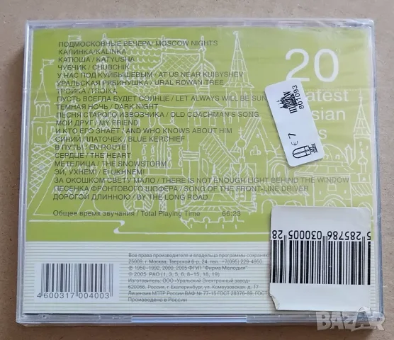 From Russia With Songs - CD с популярни руски песни, снимка 2 - CD дискове - 55563685