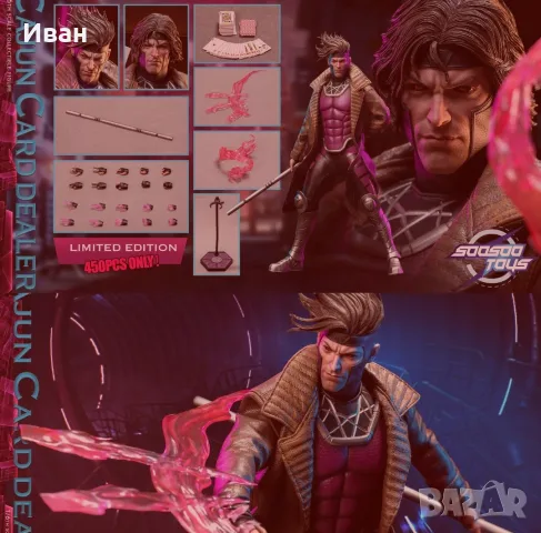 Шедьовър на Хазарта/Gambit from the X - men 1/6 , снимка 7 - Колекции - 55411681