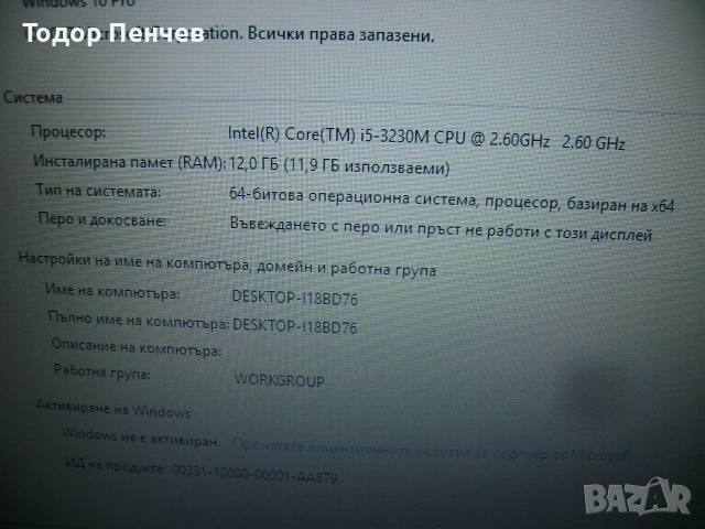 HP Probook 450 - Core i5, 12 GB RAM, 120 GB SSD, Зарядно, снимка 7 - Лаптопи за дома - 55069297