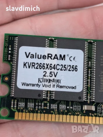 Продавам рам ram памети за компютри DDR 1 256MB  266 Mhx, снимка 2 - RAM памет - 32666543