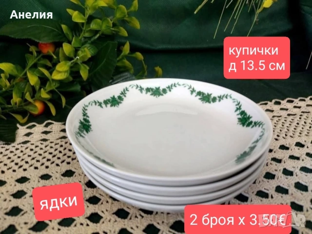 Furstenberg замакова градина , снимка 6 - Чинии - 54377911