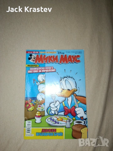 Списание Мики Маус 