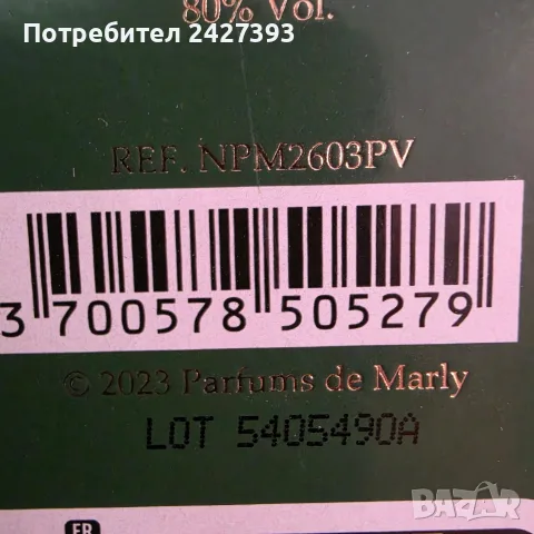 PDM Haltane закупен от Елинор , снимка 4 - Мъжки парфюми - 55653063