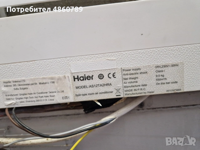 Инверторен Климатик Haier 12 Работещ 69 евро, снимка 5 - Климатици - 54976036