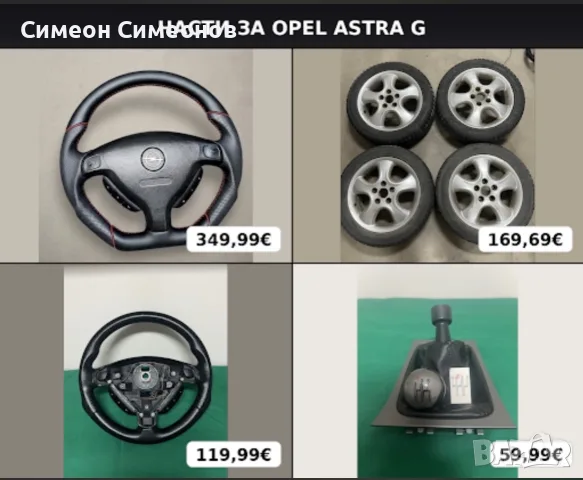 Части Irmscher за Opel Astra G