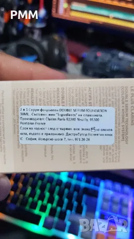 Дамска козметика, снимка 3 - Други - 47586966