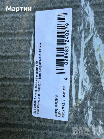 PETEX задни стелки за SEAT Alhambra 7N (2010-2022) 146461303, снимка 2 - Аксесоари и консумативи - 55092247