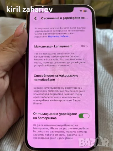 Айфон 13 с девет калъфа, снимка 2 - Apple iPhone - 55644975