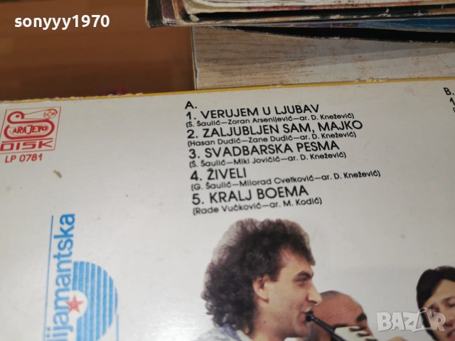 SABAN SAULIC-ORIGINAL MADE IN YUGOSLAVIA 1007262037L1, снимка 8 - Грамофонни плочи - 55236285