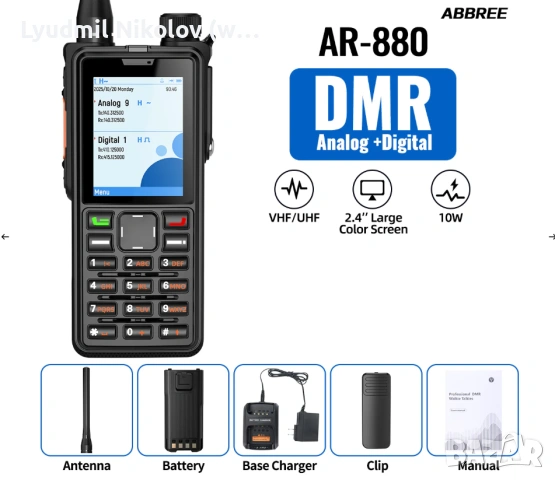 DMR радиостанция ABBREE AR-880, снимка 7 - Друга електроника - 55277833