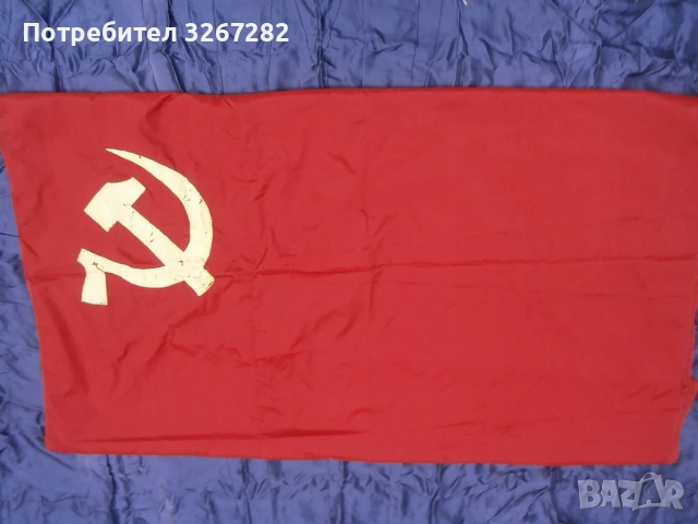 Знаме,Флаг,Съветски Съюз,Оригинално,Голямо, снимка 5 - Антикварни и старинни предмети - 55676708