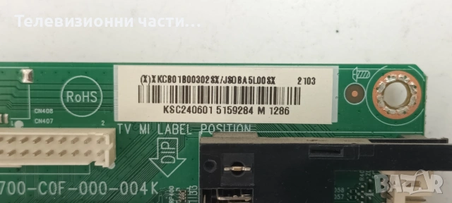 Philips 24PFS5505/12 с дефектен екран TPT240B2-0LV1D.Q/715GA700-C0F-000-004K/LBM238M0501-DU-2(HF)(0), снимка 10 - Части и Платки - 55050690