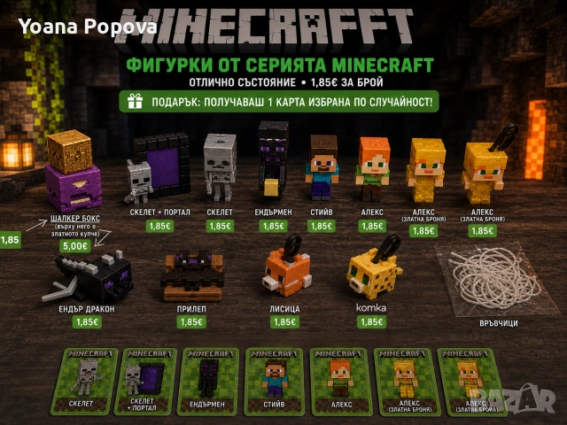 Minecraft Kinder Joy 2026 фигурки + ПОДАРЪК