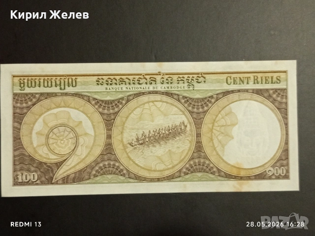 Лот банкноти 6 броя СИРИЯ, КАМБОДЖА, УЗБЕКИСТАН непрегъвани нови за КОЛЕКЦИЯ 41663, снимка 7 - Нумизматика и бонистика - 54701076