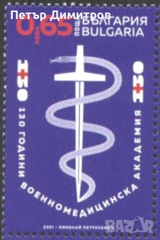 Чисти марки и блокове Велики пътешественици Умберто Нобиле Лафонтен Академия 2021 от България, снимка 5 - Филателия - 53113263