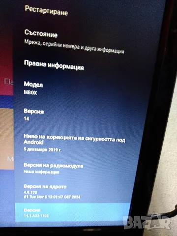 Android Smart TV box T95, снимка 9 - Приемници и антени - 55473238