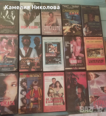 Лицензирани видеокасети, снимка 3 - Аудиосистеми - 54839386