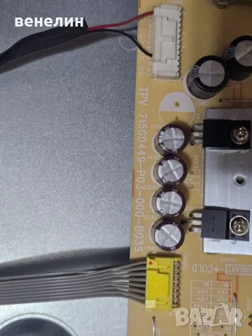 Mainboard 715GE164-M0E-B00-004L, Power board 715GD449-P03-000-B03S от PHILIPS 55PUS8079, снимка 5 - Части и Платки - 55406571