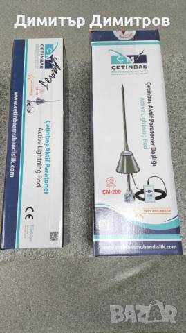 Мълниеприемник активен (глава) с изпреварващо действие 45ms, снимка 4 - Други - 36365523