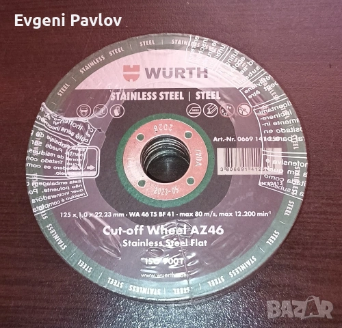 Дискове и ръкавици, снимка 4 - Други инструменти - 54061305