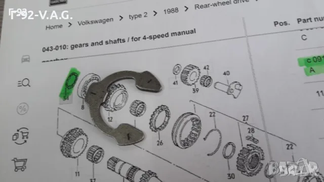 091311381A**NEU**VW**T2-T3**ФИКСИРАЩА ЗЕГЕРКА**, снимка 5 - Части - 55294384