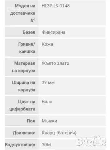 Чисто нов Мъжки часовник , снимка 7 - Мъжки - 55341829