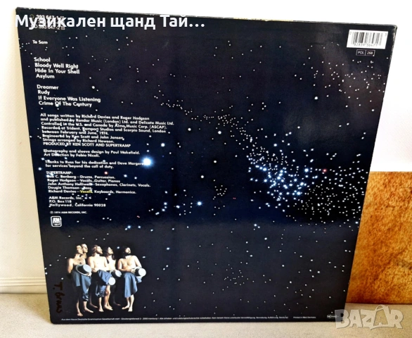 Грамофонни Плочи - Поп - Рок: Supertramp - Crime Of The Century, снимка 2 - Грамофонни плочи - 55048907