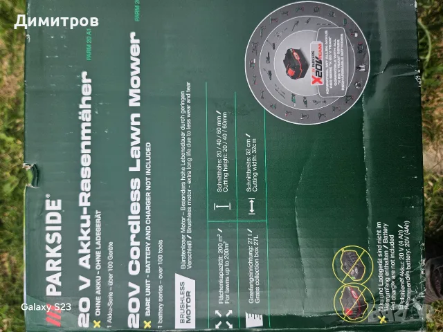 Акумулаторна косачка 20V Parkside PARM 20 A1.Чисто нова! 3 години гаранция. , снимка 3 - Градинска техника - 55586944