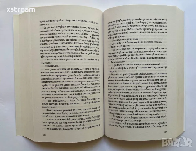 Мишел Уелбек, Унищожене, Изд. Факел Експрес, 2022г., снимка 2 - Художествена литература - 55511625