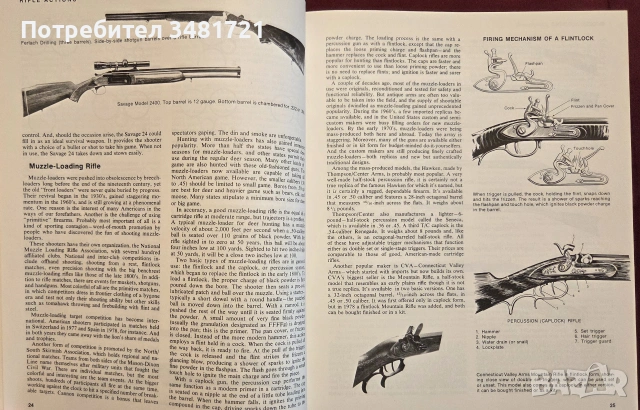 Complete Outdoors Encyclopedia, снимка 7 - Други - 55064821