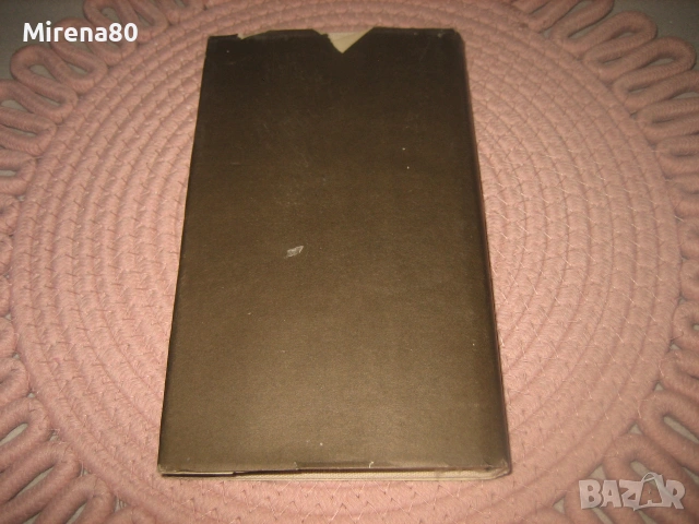Справочник за билките, снимка 5 - Здраве, медицина и спорт - 55180332