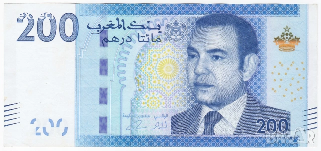 ❤️ ⭐ Мароко 2012 200 дирхама ⭐ ❤️, снимка 2 - Нумизматика и бонистика - 53959214