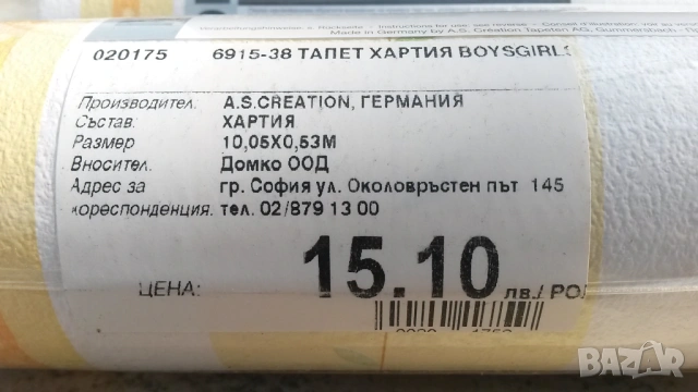 Различни тапети Аледко и A.S. Creation, неотваряни, снимка 13 - Декорация за дома - 54368721