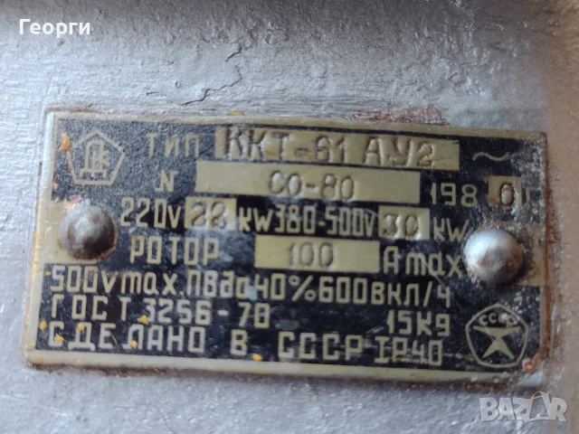 Контролер ККТ 61 аУ2, снимка 7 - Резервни части за машини - 55365731