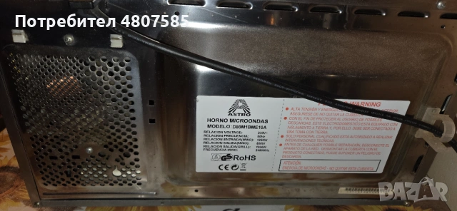 Продавам микровълнова фурна ASTRO , снимка 5 - Микровълнови - 54311102