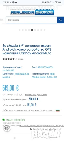 Мултимедия din 2 9 inch за мазда 6 2008 2012г., снимка 7 - Автомобили и джипове - 55515042