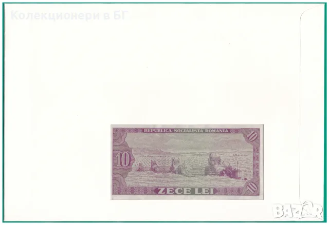 НЕЦИРКУЛИРАЛА БАНКНОТА В НУМИЗМАТИЧЕН ПЛИК (Numisbrief) - РУМЪНИЯ, снимка 5 - Нумизматика и бонистика - 55682337