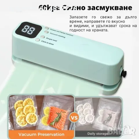 Мини преносима вакум машина за запечатване с LCD дисплей и USB зареждане, снимка 6 - Други - 55590247