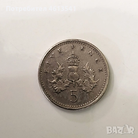 5 пенса 1990г великобритания , снимка 2 - Нумизматика и бонистика - 54386930