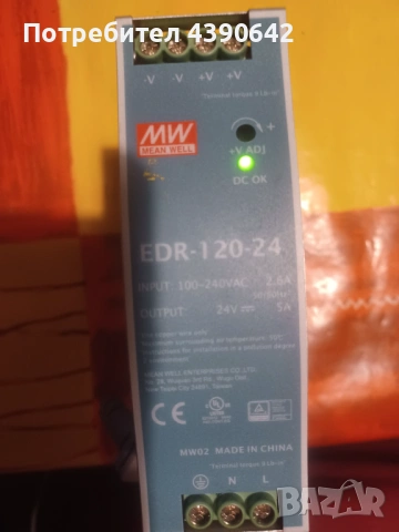 Промишлено импулсно захранване 24 V , 5А