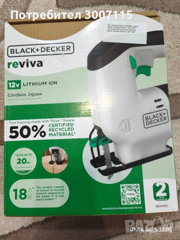 Black & Decker reviva зеге