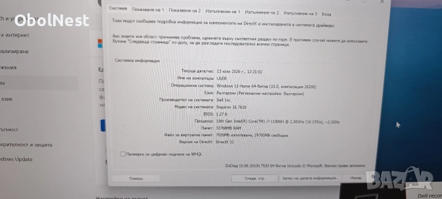 Мощен геймърски лаптоп Dell Inspiron 16 Plus 7610, 16", i7, 32GB RAM, RTX 3060 6GB, снимка 7 - Лаптопи за игри - 55259800