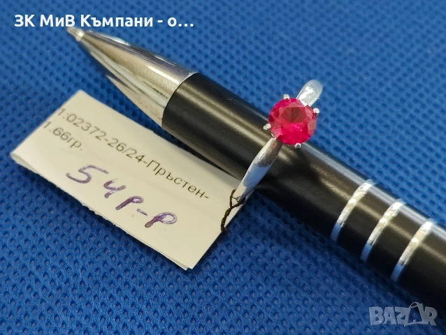 Сребърен пръстен 1.66гр