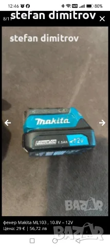 MAKITA HR166DSMJ, ударен гайковерт Makita TD110DSME - 10.8V Li-Ion, фенер Makita ML103, 10.8V - 12V , снимка 9 - Куфари с инструменти - 55613055