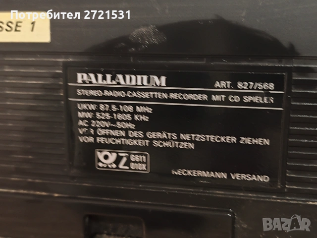 Касетофон Palladium PCD-80 , снимка 6 - Радиокасетофони, транзистори - 55180464