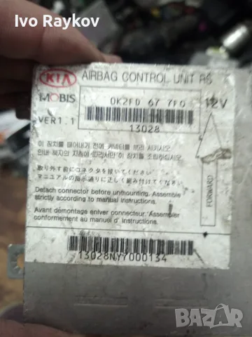 Airbag модул Kia Carens 2 , OK2FD677F0, снимка 3 - Части - 55437082