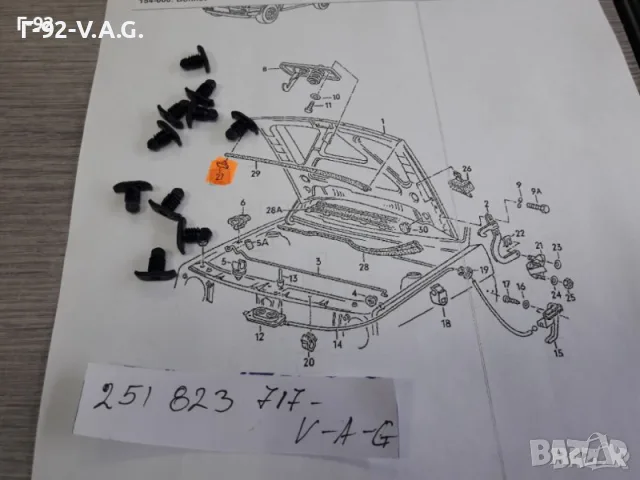 251823717**NEU**VAG**VW**AUDI**GOLF 2**ЩИПКИ ЗА УПЛАТНЕНИЕ НА ПРЕДЕН КАПАК , снимка 2 - Части - 55346402