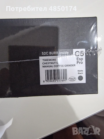 Продавам чисто нова ръчна кафемелачка Timemore Chestnut C5 ESP Pro, снимка 2 - Кафемашини - 54812415