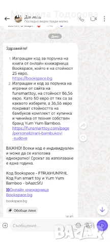 2282828282, снимка 14 - Бусове и автобуси - 54126724