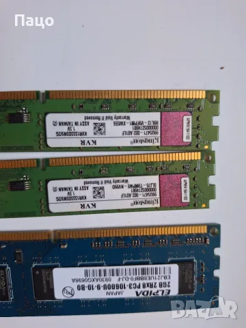 DDR3 2GB3 броя/с опция преглед и тест/, снимка 4 - RAM памет - 55340339
